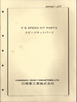 F5 Speed Kit manual