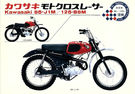 Kawasaki J1M 85cc motocross identification